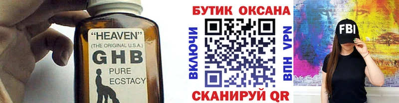 нарко площадка состав купить наркоту кракен зеркало Омск Бутират 1.4BDO