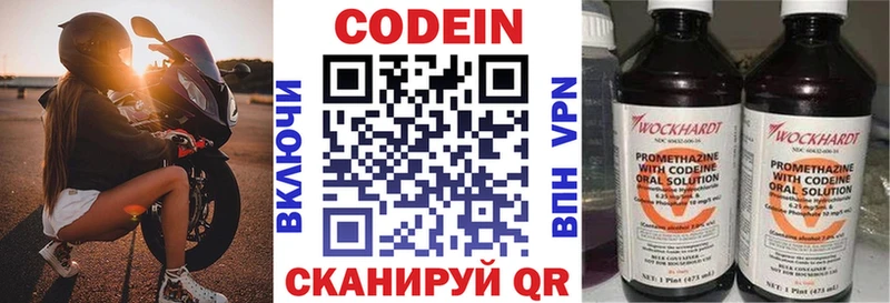 закладка  Омск  Кодеиновый сироп Lean Purple Drank 