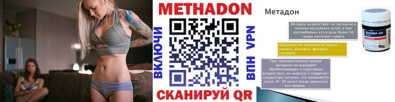 Метадон кристалл  купить наркотики сайты  Омск 